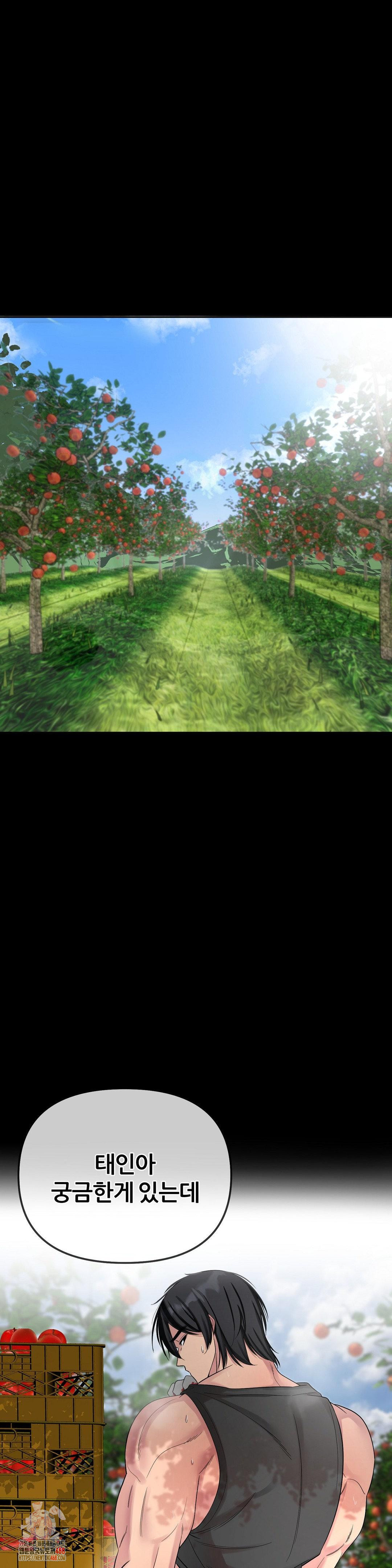 Beast Cub Raw - Chapter 12 Page 1