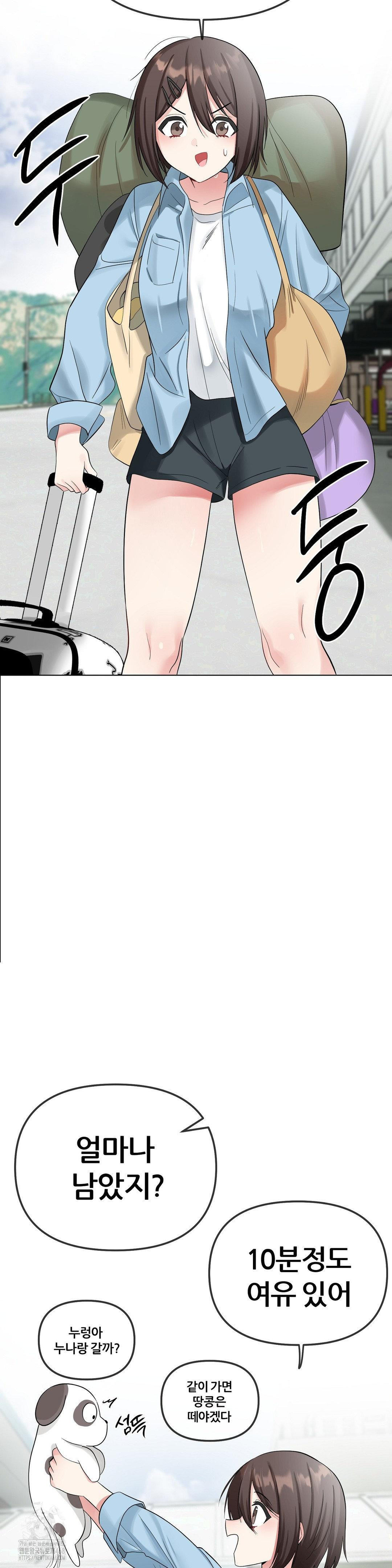 Beast Cub Raw - Chapter 12 Page 14