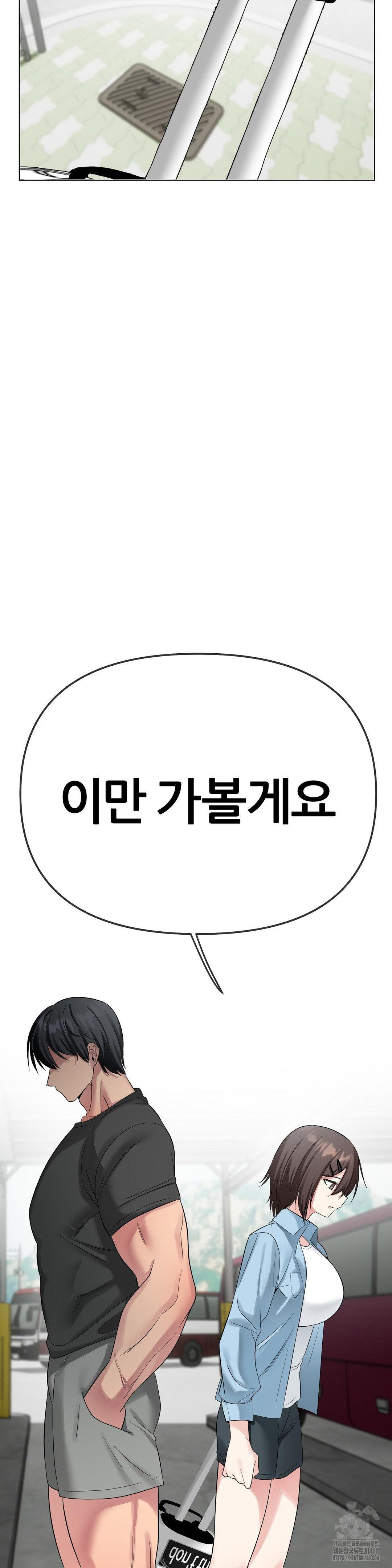 Beast Cub Raw - Chapter 12 Page 18