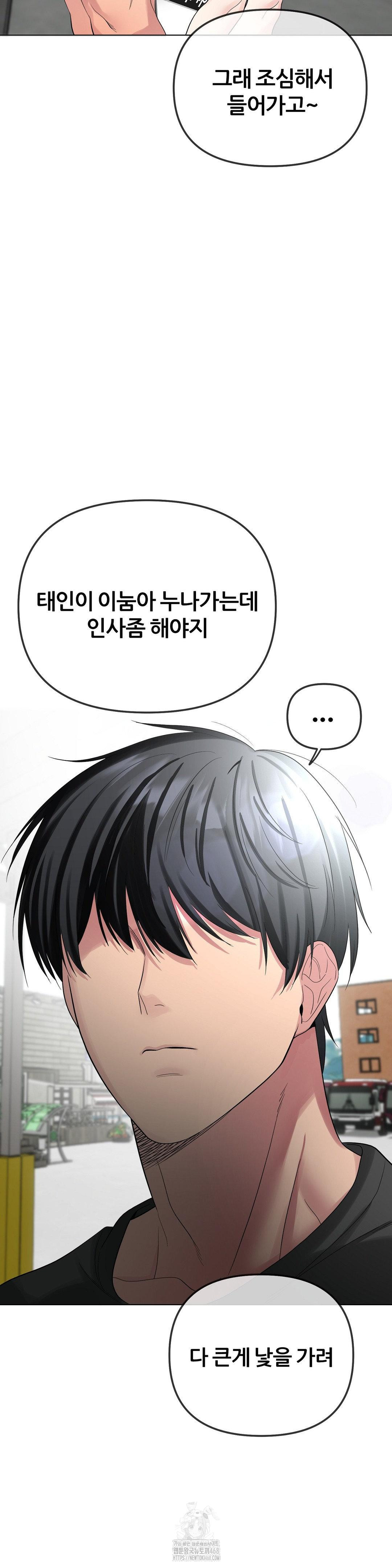 Beast Cub Raw - Chapter 12 Page 19