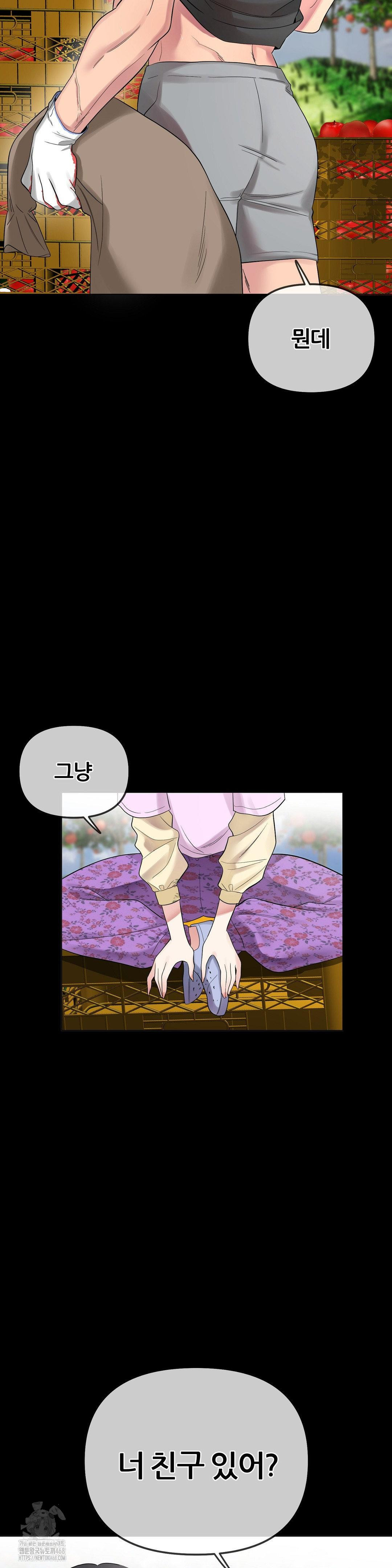 Beast Cub Raw - Chapter 12 Page 2