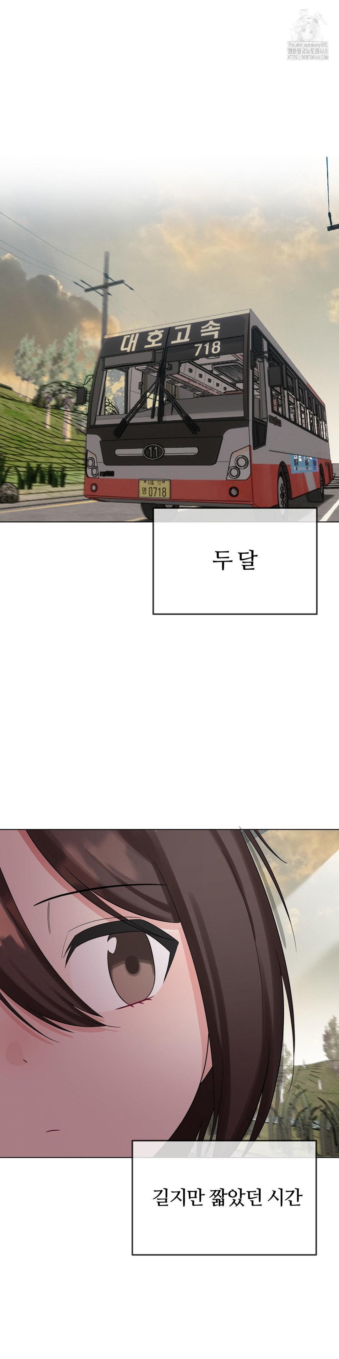 Beast Cub Raw - Chapter 12 Page 20