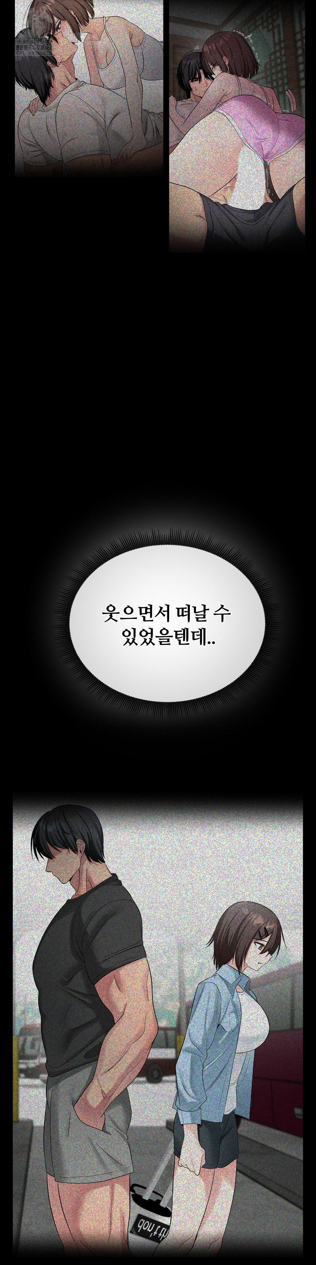 Beast Cub Raw - Chapter 12 Page 25