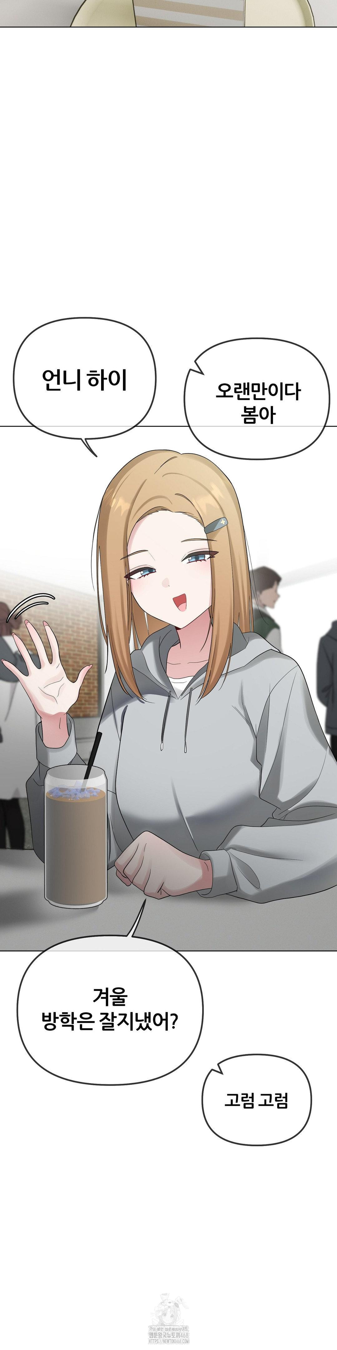 Beast Cub Raw - Chapter 12 Page 27