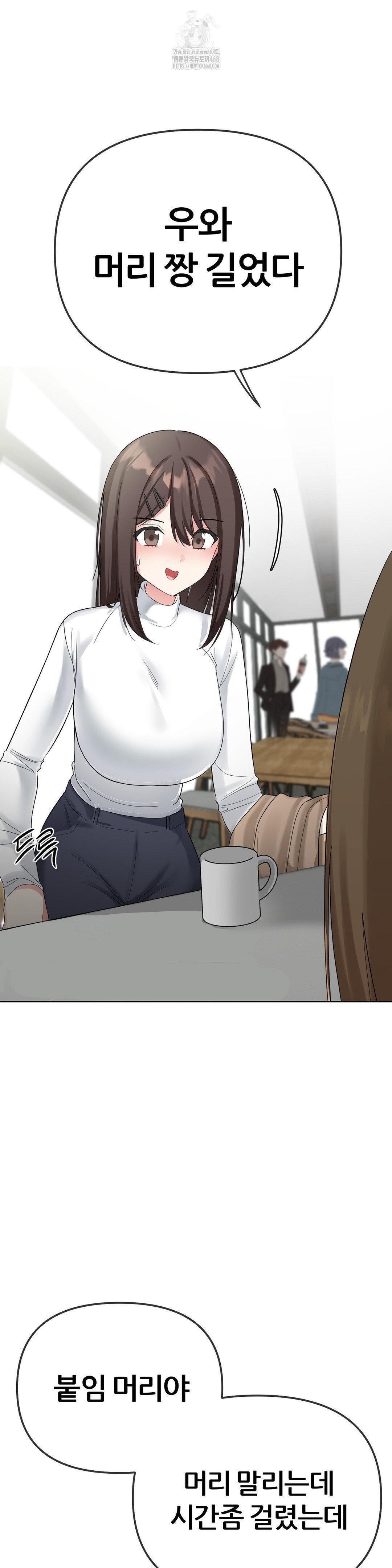 Beast Cub Raw - Chapter 12 Page 28