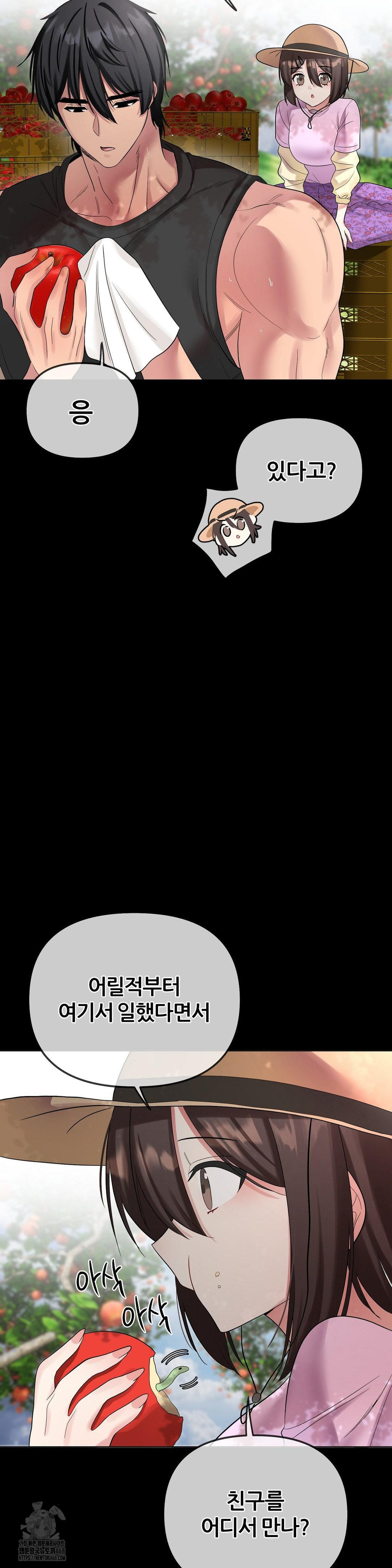 Beast Cub Raw - Chapter 12 Page 3