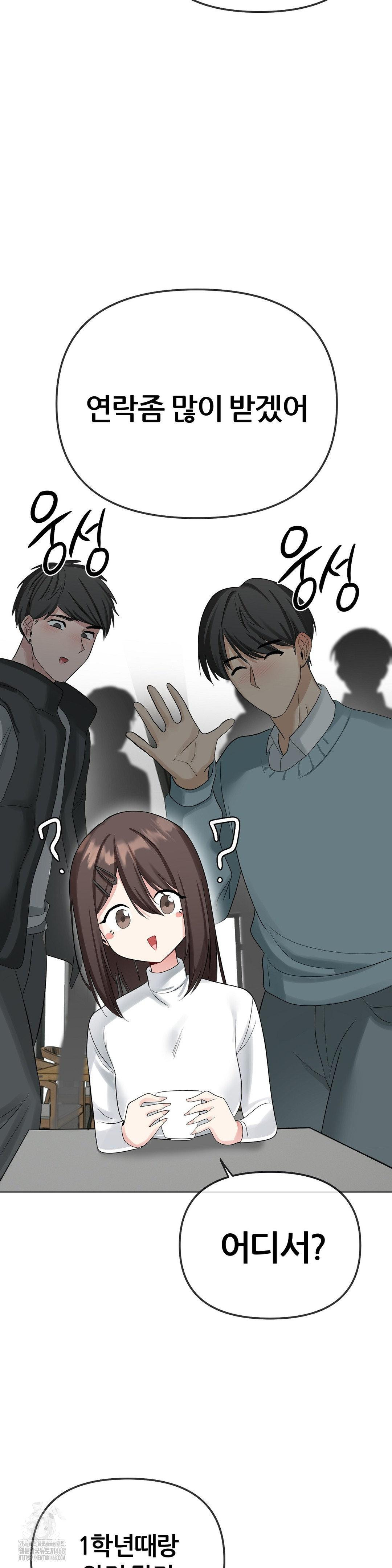 Beast Cub Raw - Chapter 12 Page 30