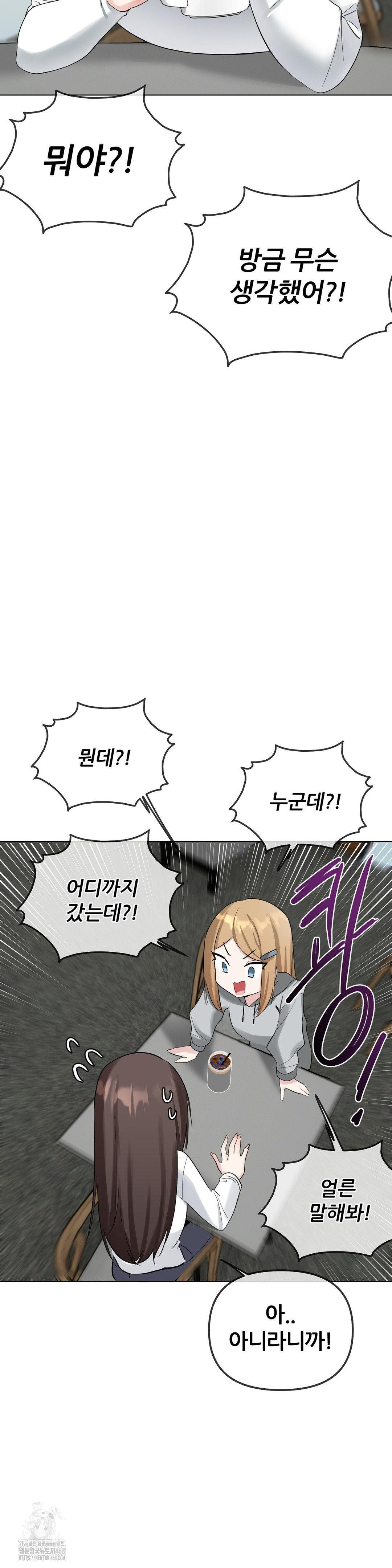 Beast Cub Raw - Chapter 12 Page 35