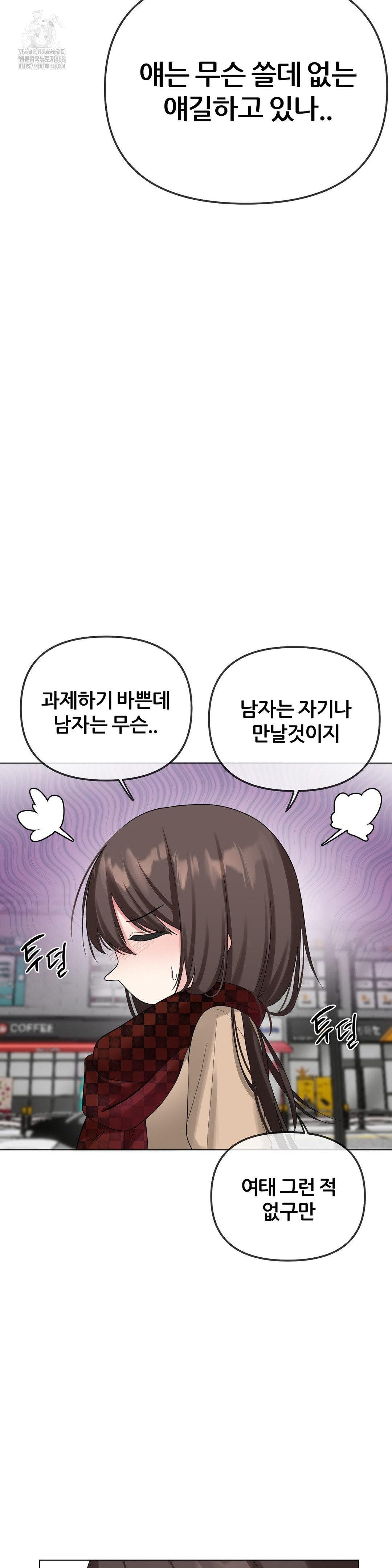 Beast Cub Raw - Chapter 12 Page 38