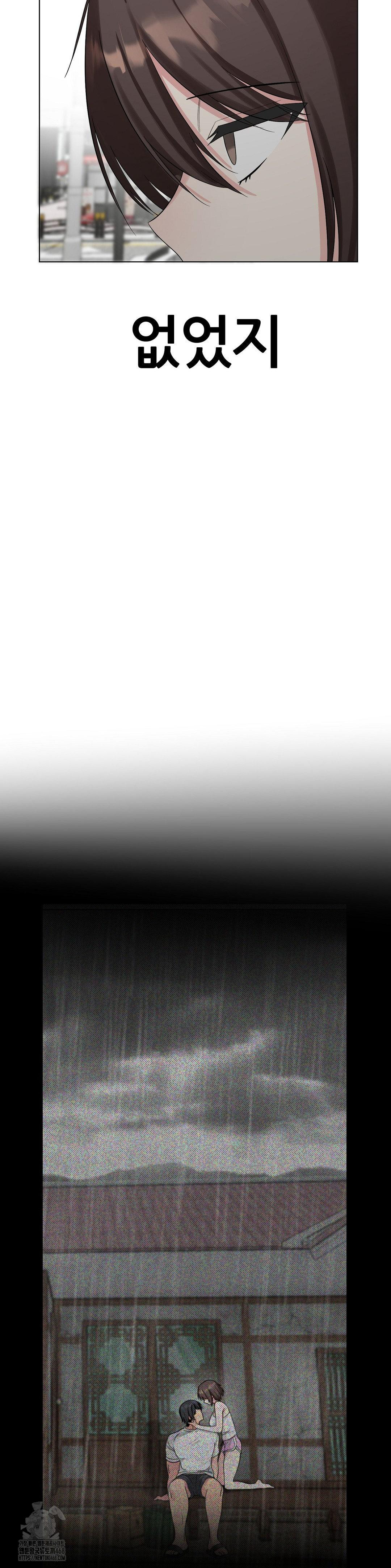 Beast Cub Raw - Chapter 12 Page 39