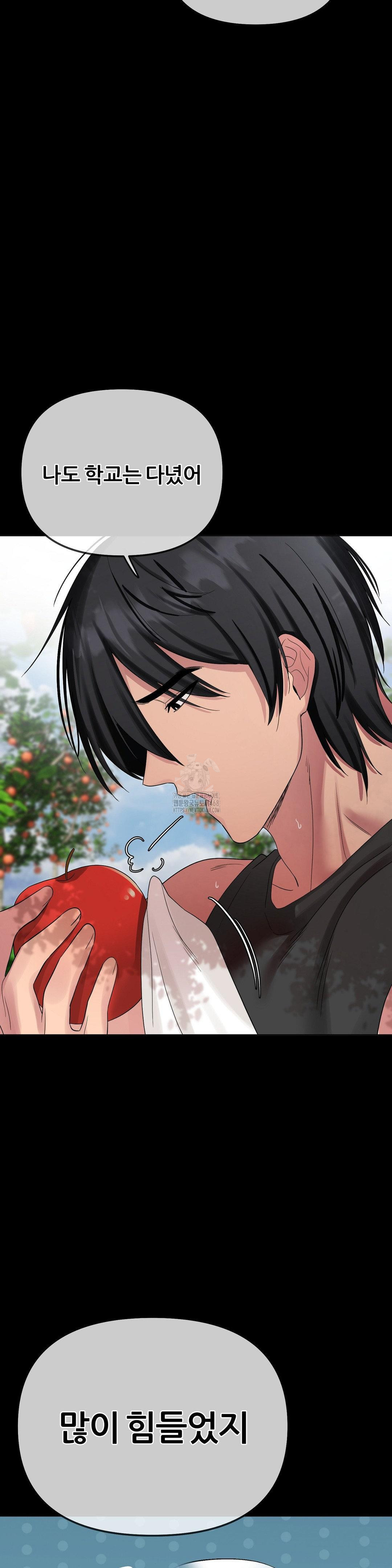 Beast Cub Raw - Chapter 12 Page 4