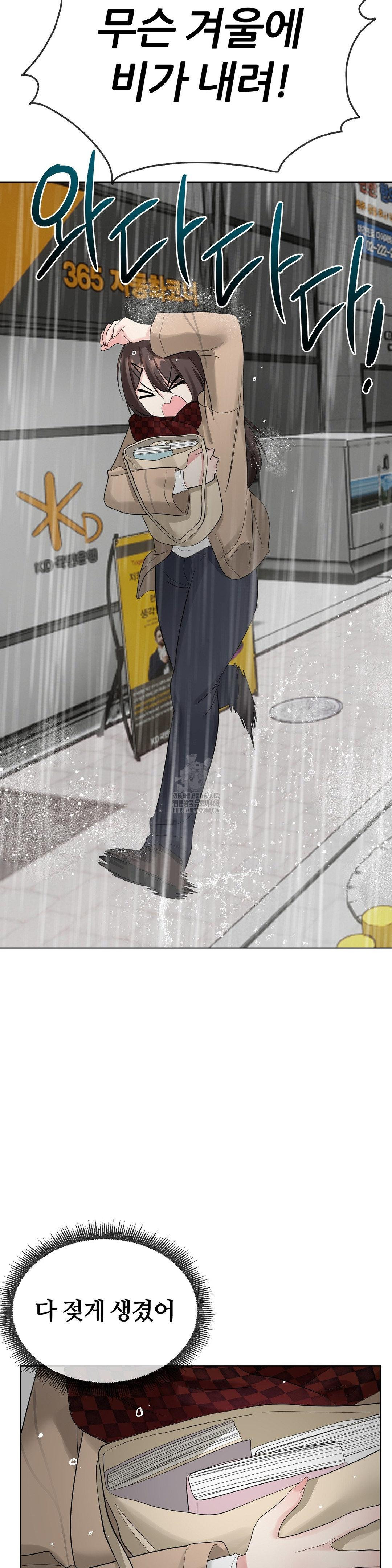 Beast Cub Raw - Chapter 12 Page 41