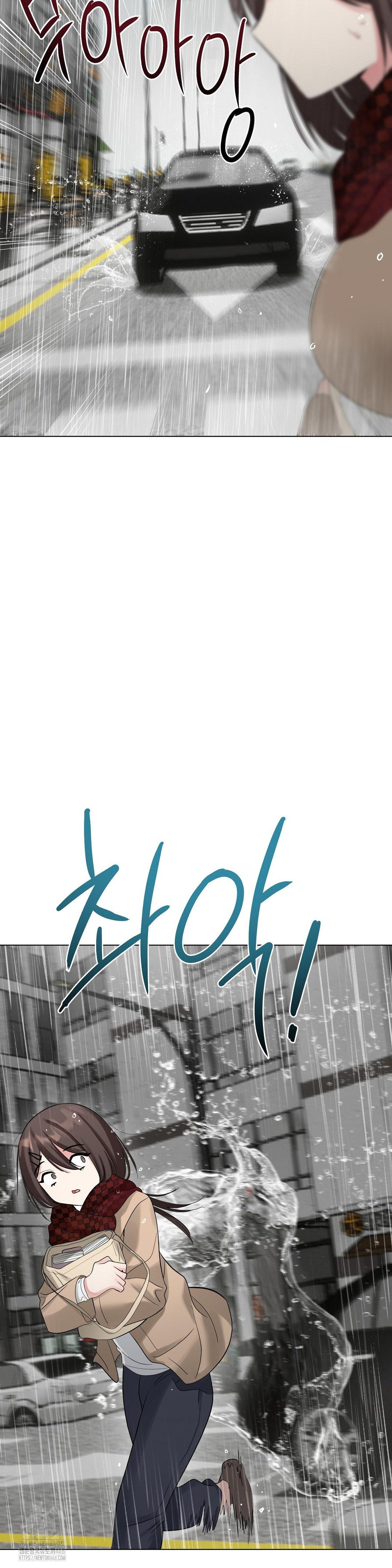 Beast Cub Raw - Chapter 12 Page 43