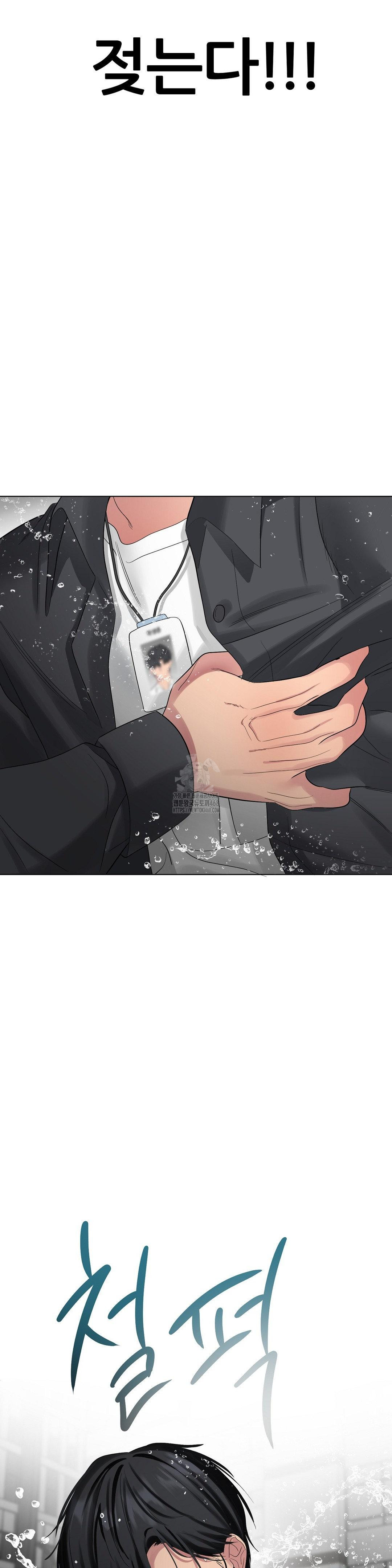 Beast Cub Raw - Chapter 12 Page 45