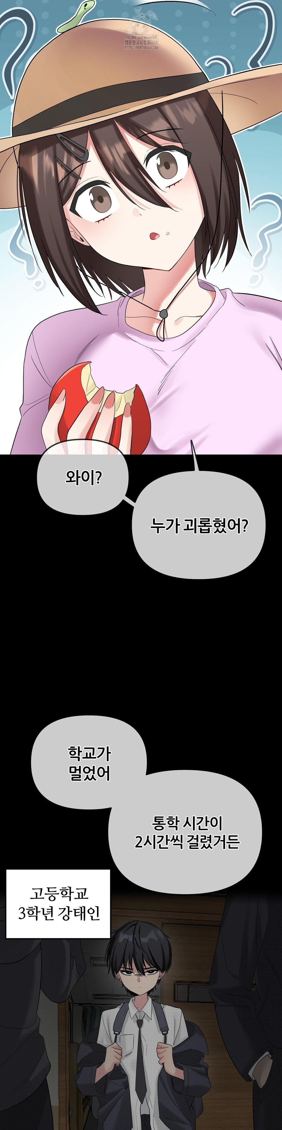 Beast Cub Raw - Chapter 12 Page 5