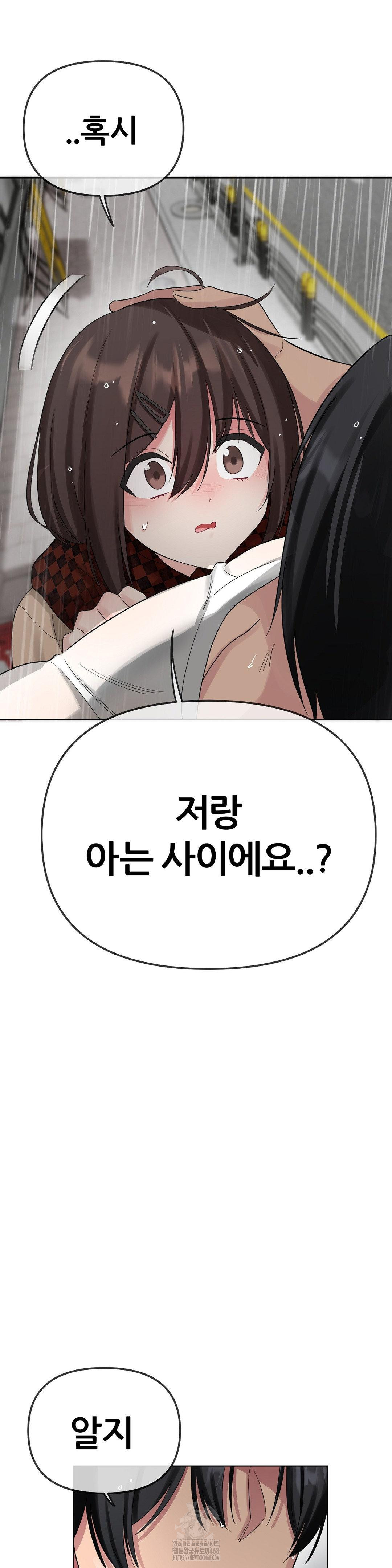 Beast Cub Raw - Chapter 12 Page 52