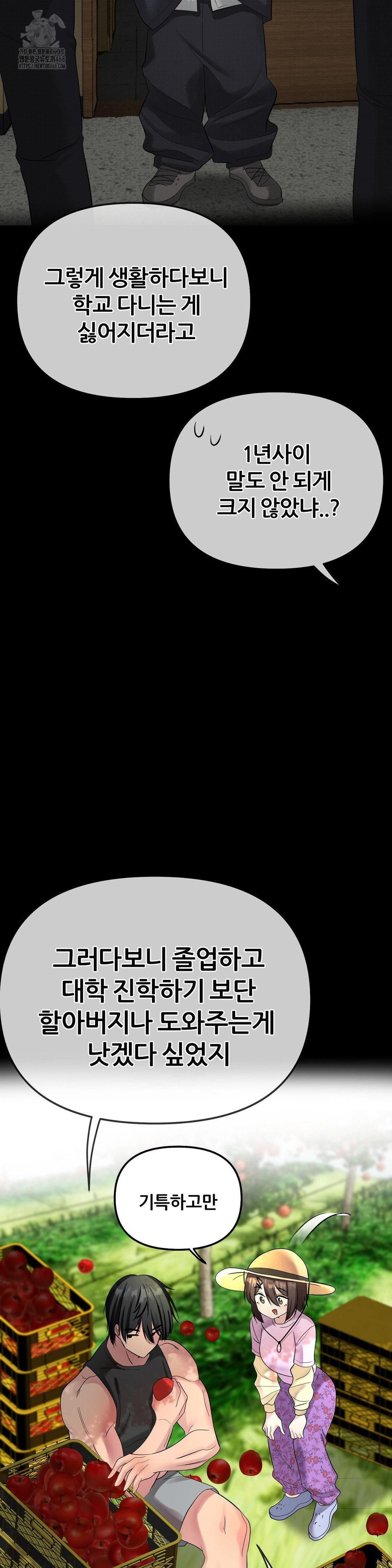 Beast Cub Raw - Chapter 12 Page 6