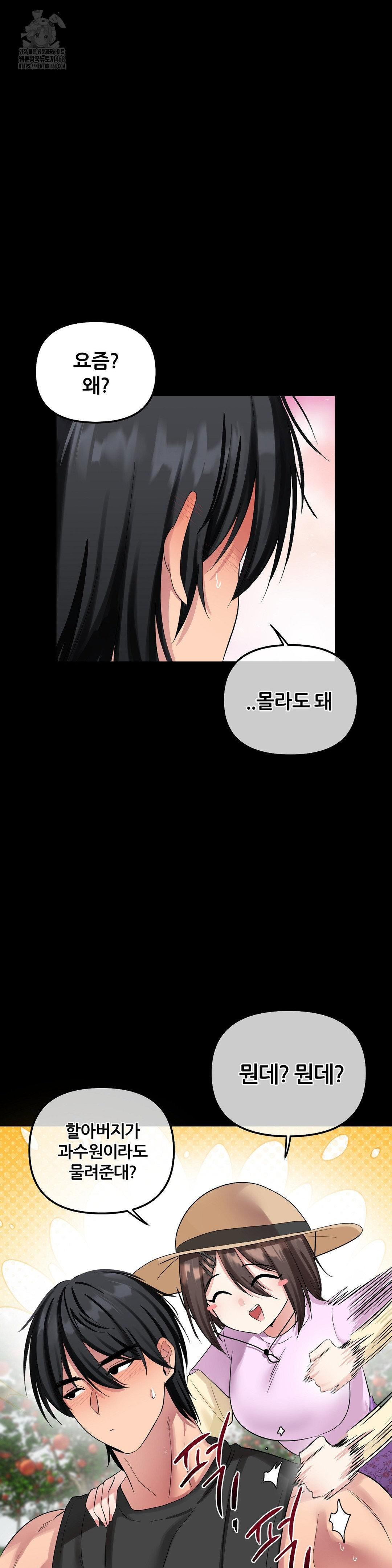 Beast Cub Raw - Chapter 12 Page 9