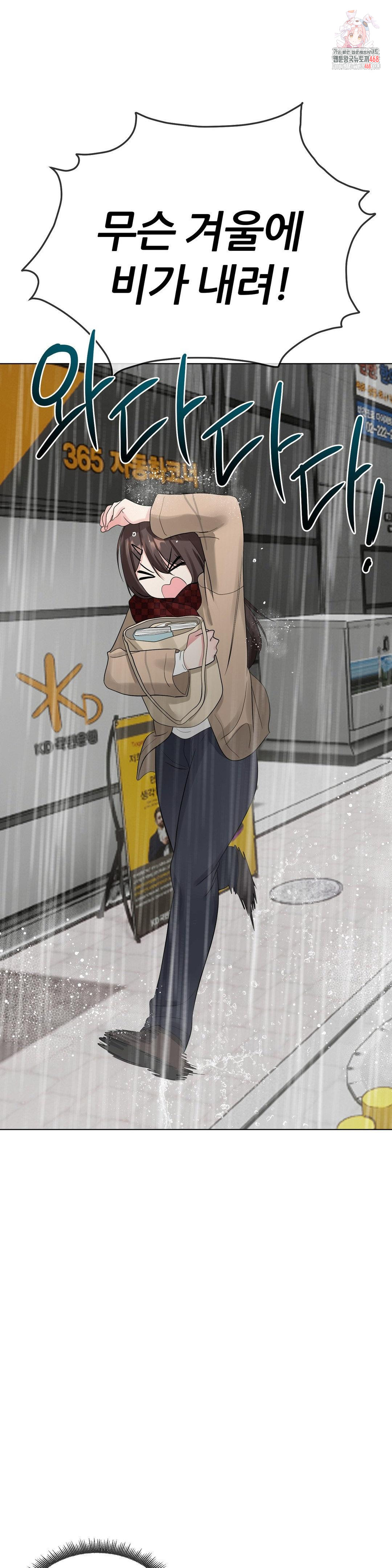 Beast Cub Raw - Chapter 13 Page 1