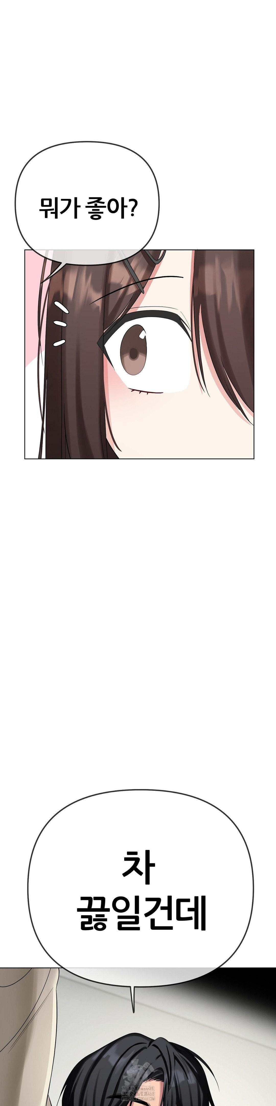 Beast Cub Raw - Chapter 13 Page 12