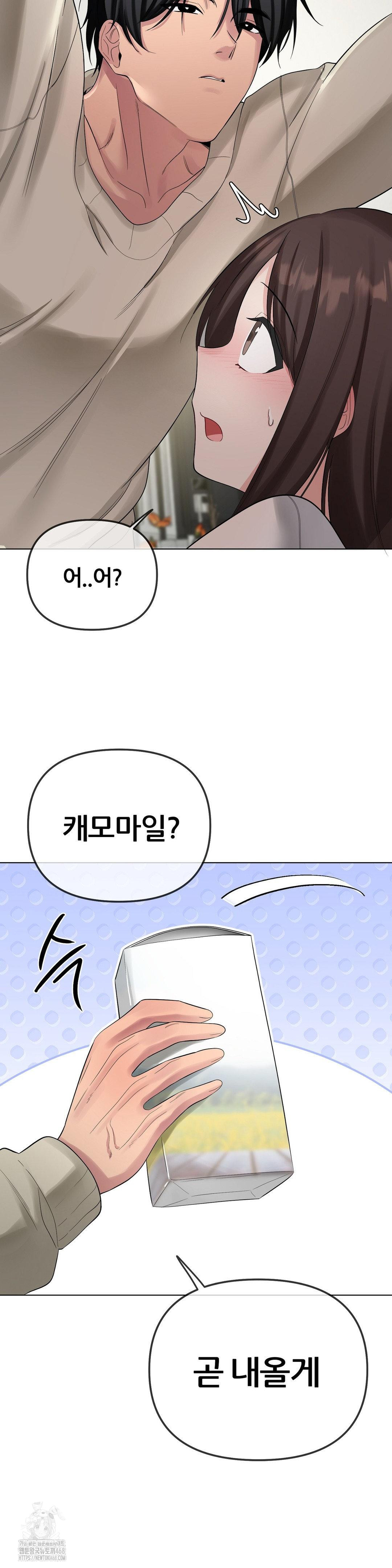 Beast Cub Raw - Chapter 13 Page 13