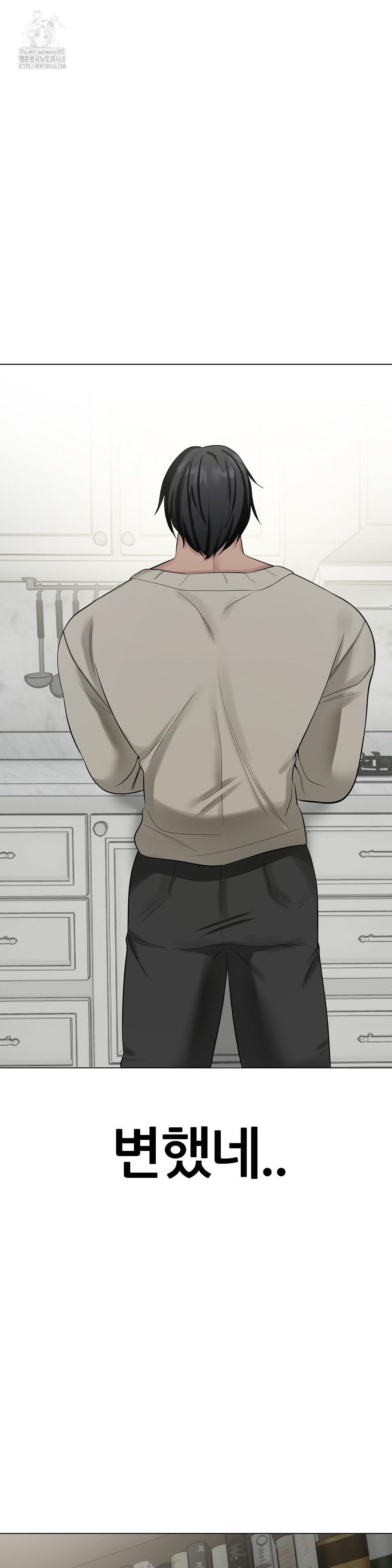 Beast Cub Raw - Chapter 13 Page 14