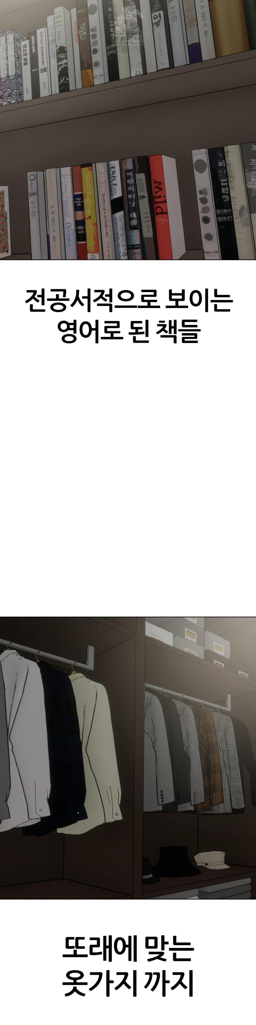 Beast Cub Raw - Chapter 13 Page 15