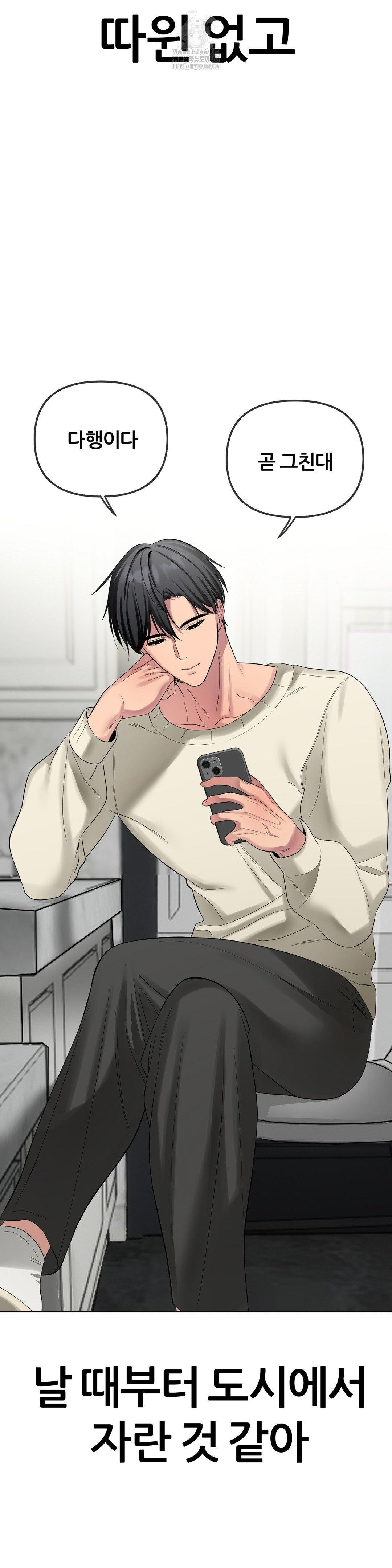 Beast Cub Raw - Chapter 13 Page 17