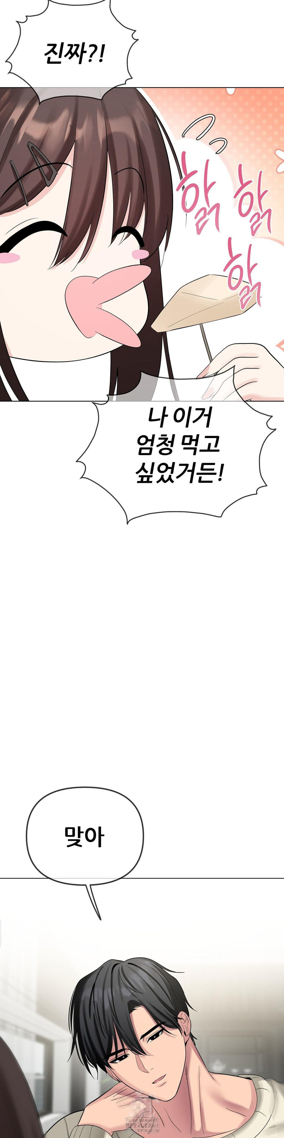 Beast Cub Raw - Chapter 13 Page 25