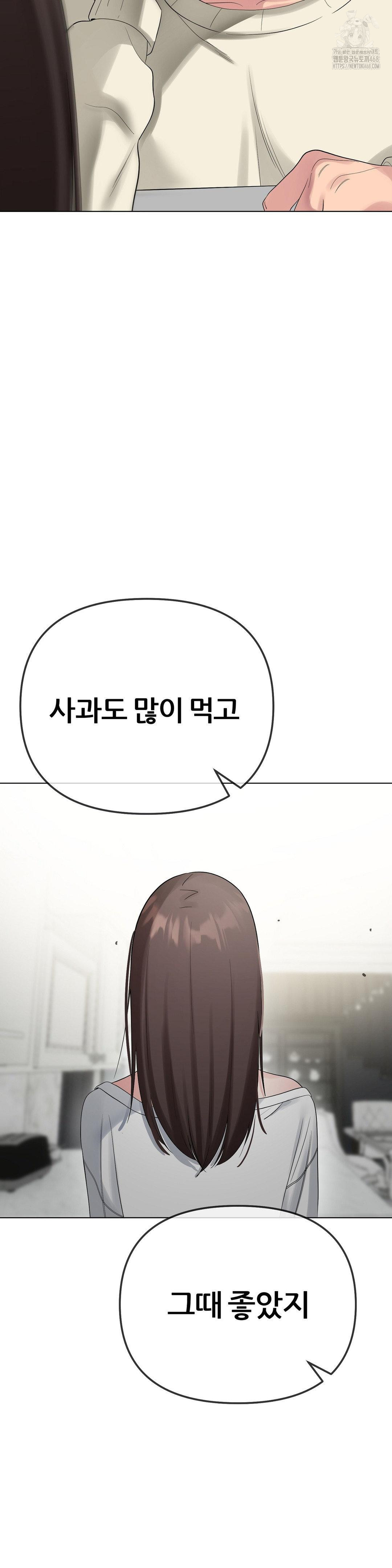 Beast Cub Raw - Chapter 13 Page 26