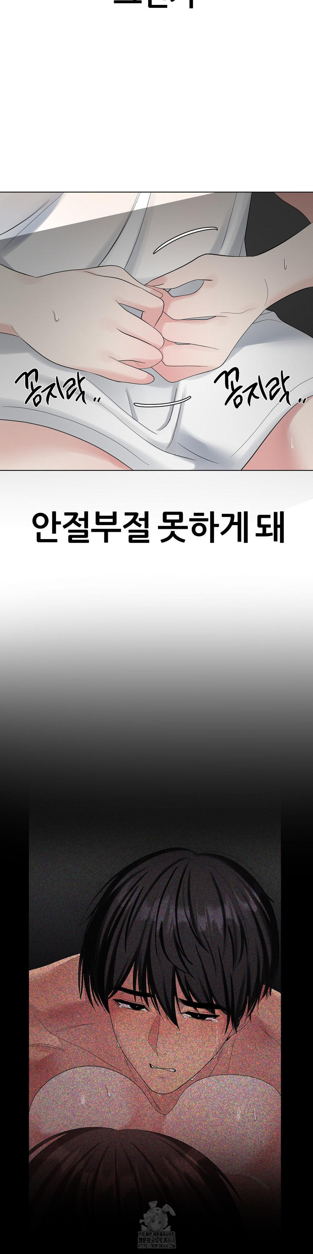 Beast Cub Raw - Chapter 13 Page 29