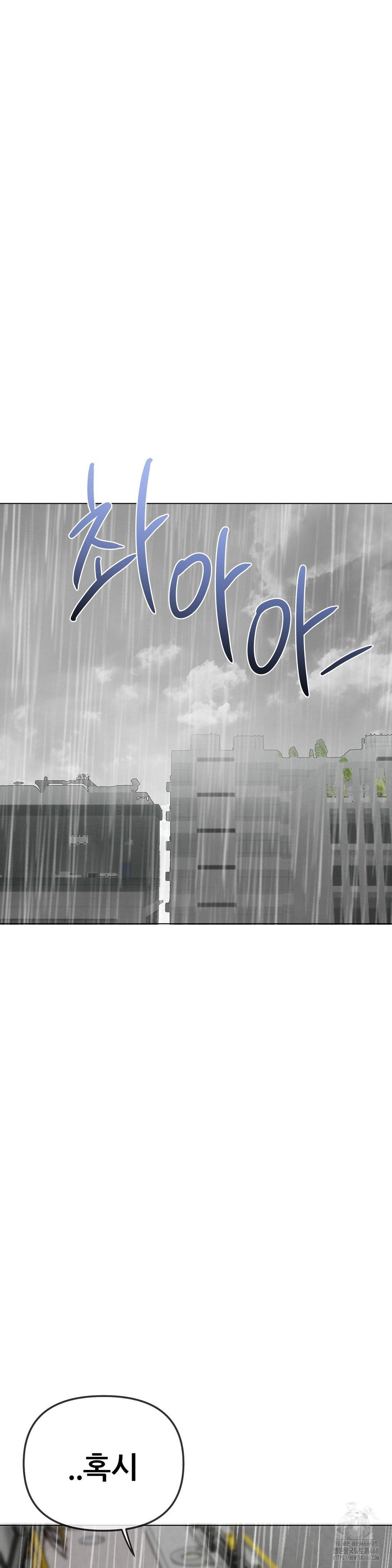 Beast Cub Raw - Chapter 13 Page 3