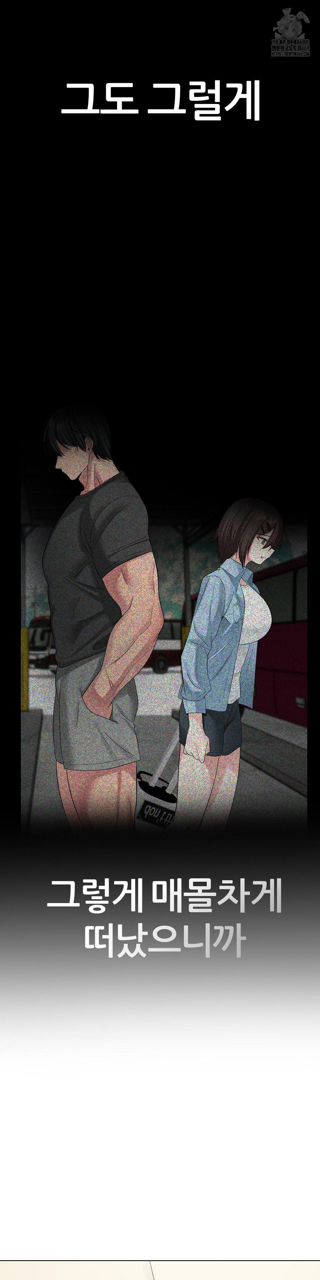 Beast Cub Raw - Chapter 13 Page 30