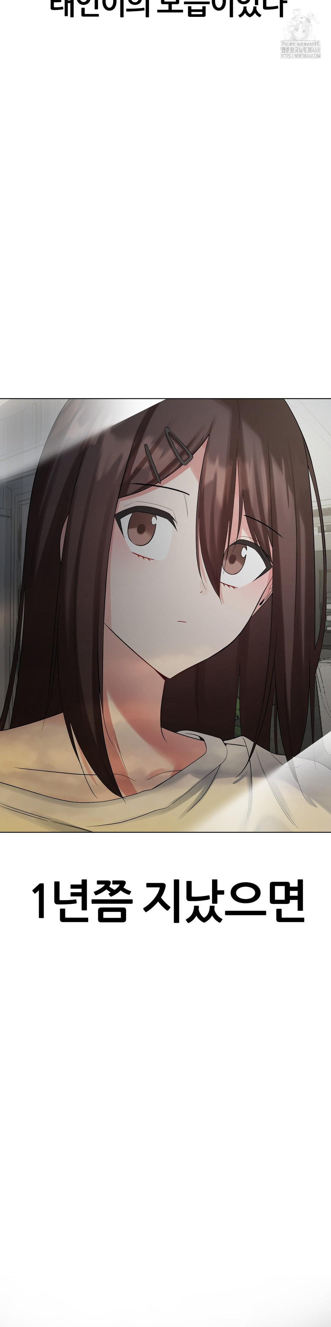 Beast Cub Raw - Chapter 13 Page 32