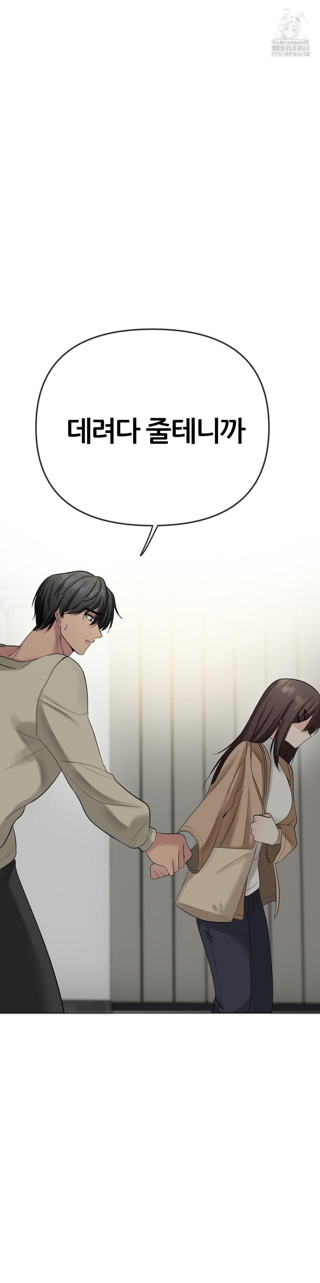 Beast Cub Raw - Chapter 13 Page 36