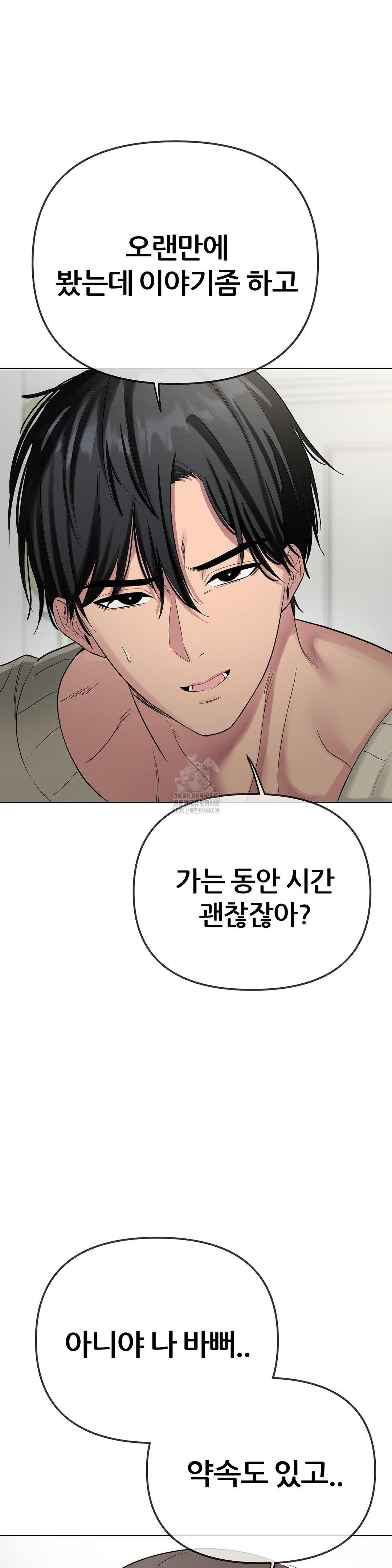 Beast Cub Raw - Chapter 13 Page 37