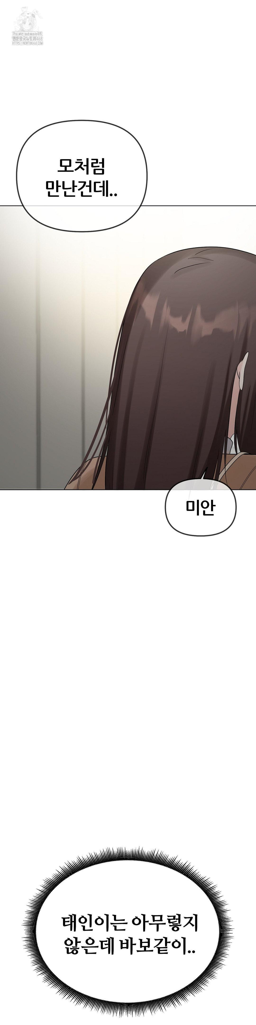 Beast Cub Raw - Chapter 13 Page 40