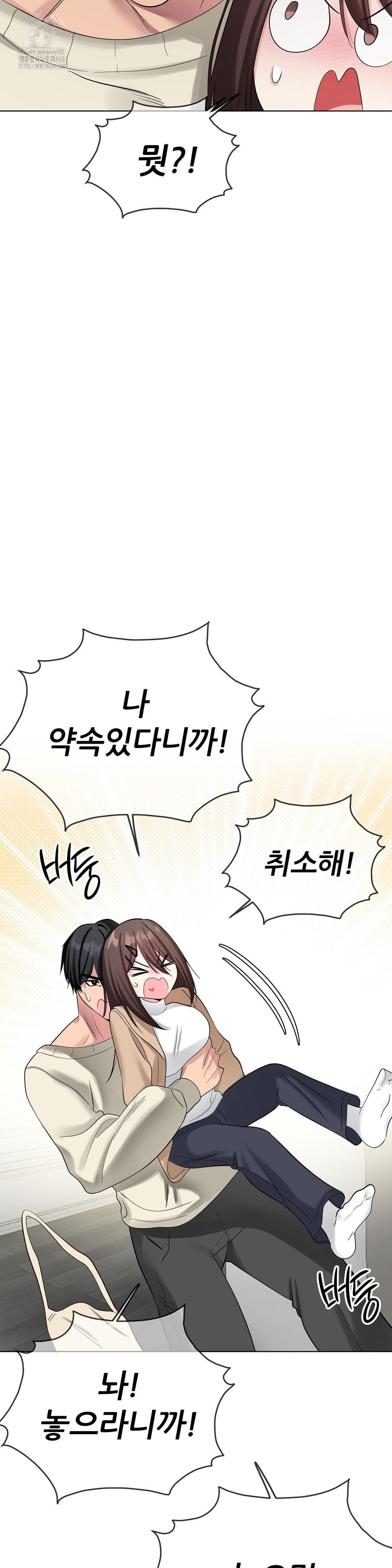 Beast Cub Raw - Chapter 13 Page 43