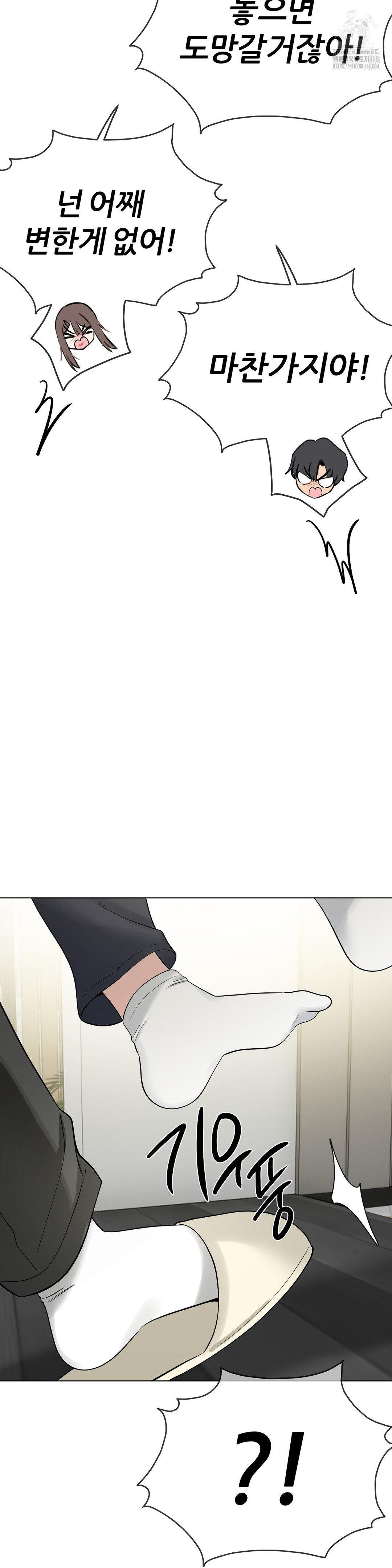 Beast Cub Raw - Chapter 13 Page 44