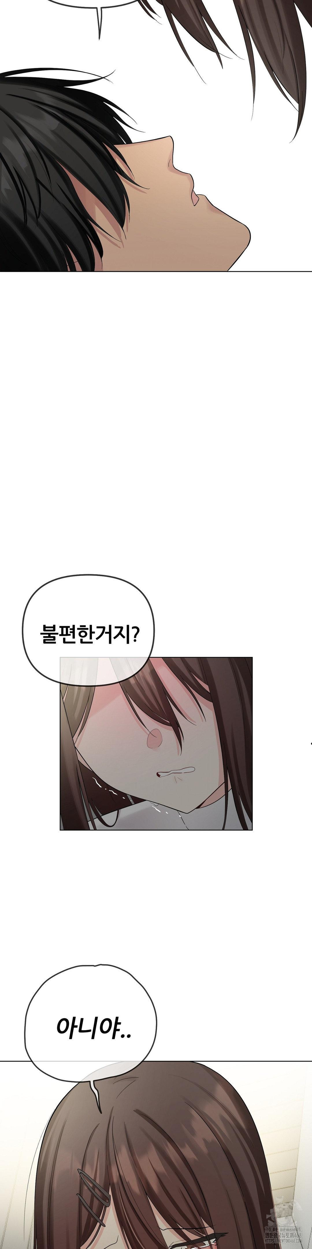 Beast Cub Raw - Chapter 13 Page 50