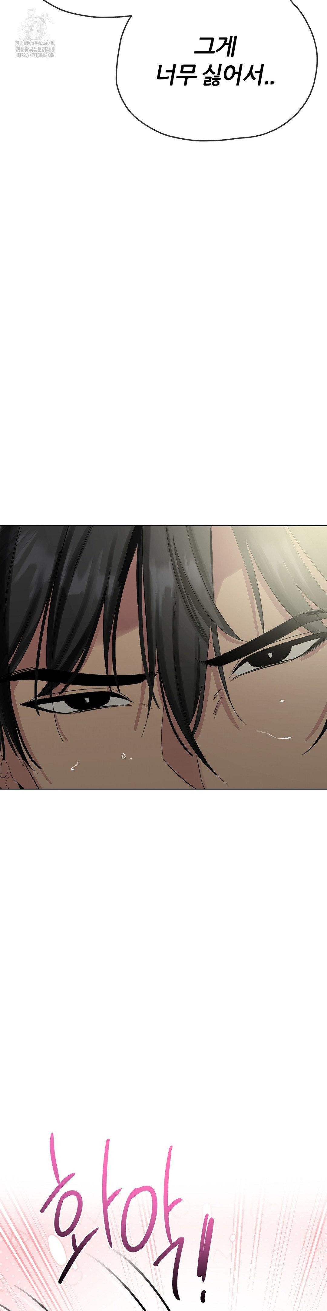 Beast Cub Raw - Chapter 13 Page 52