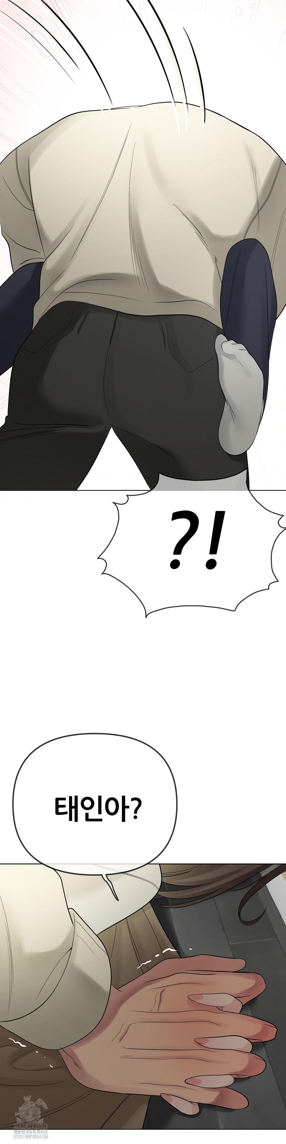 Beast Cub Raw - Chapter 13 Page 53