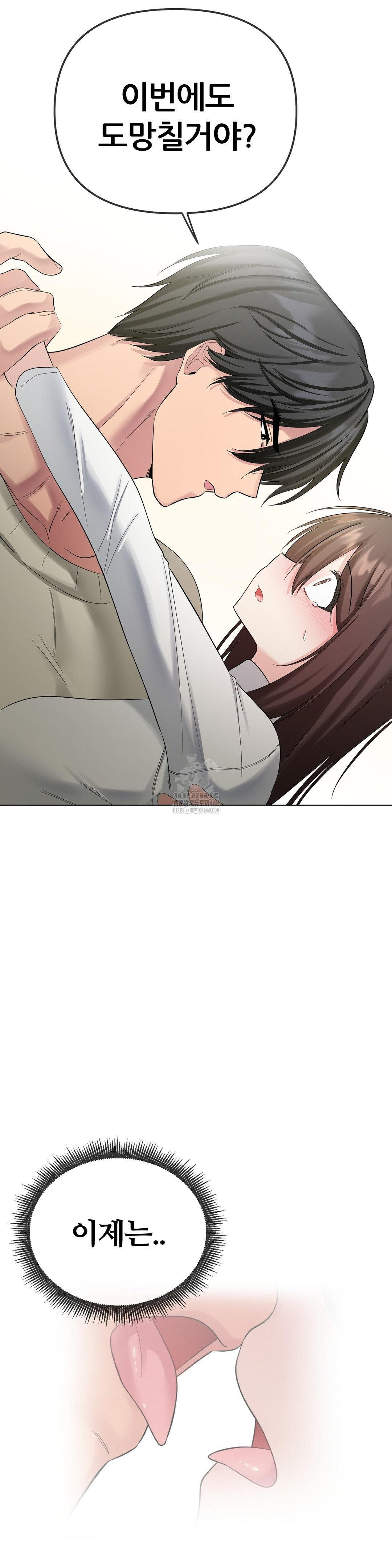 Beast Cub Raw - Chapter 13 Page 56