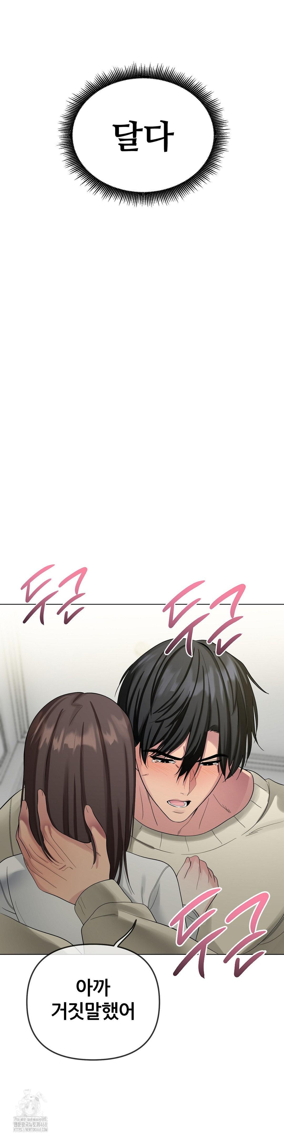 Beast Cub Raw - Chapter 13 Page 59