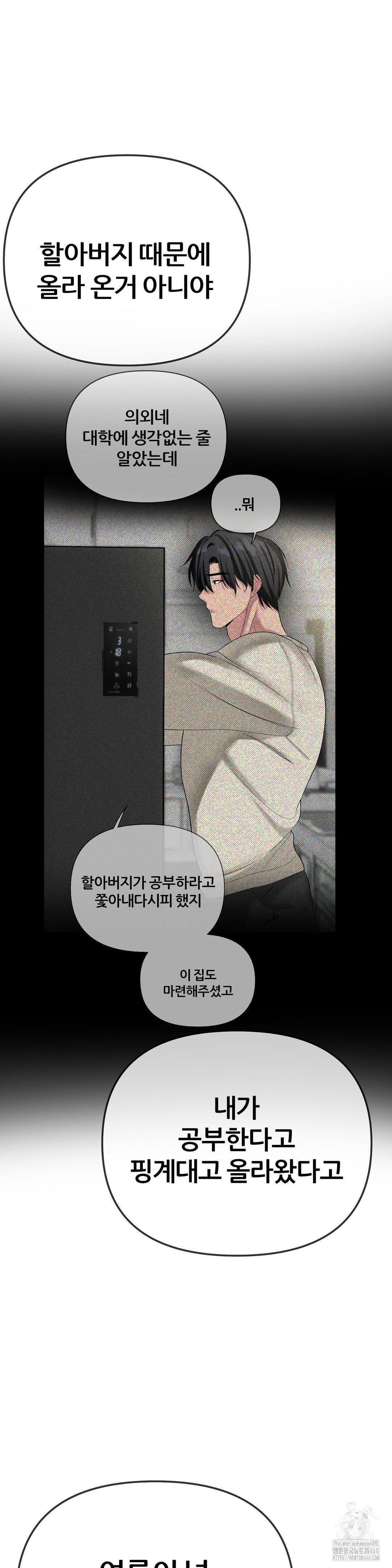 Beast Cub Raw - Chapter 13 Page 60