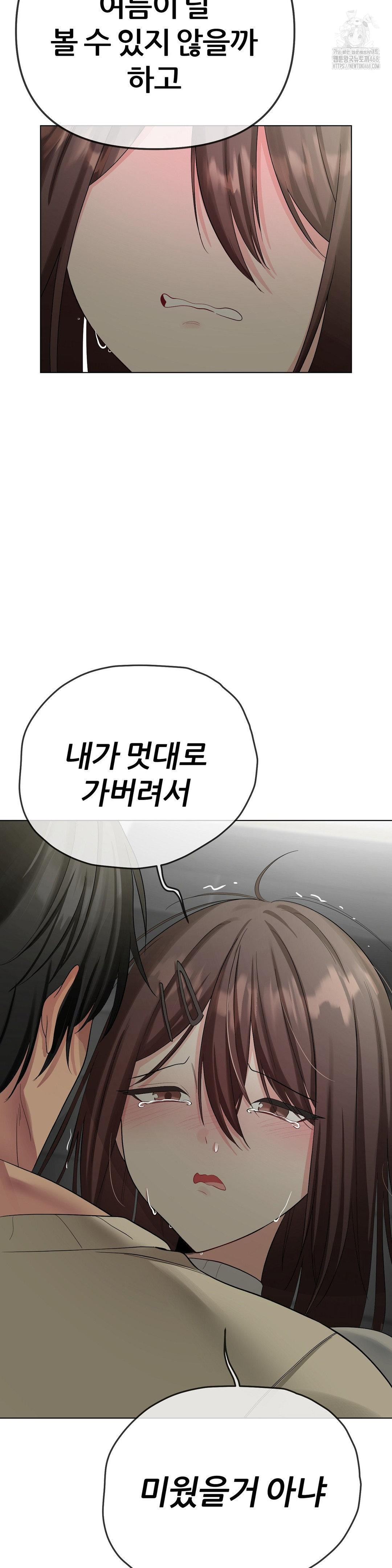 Beast Cub Raw - Chapter 13 Page 61