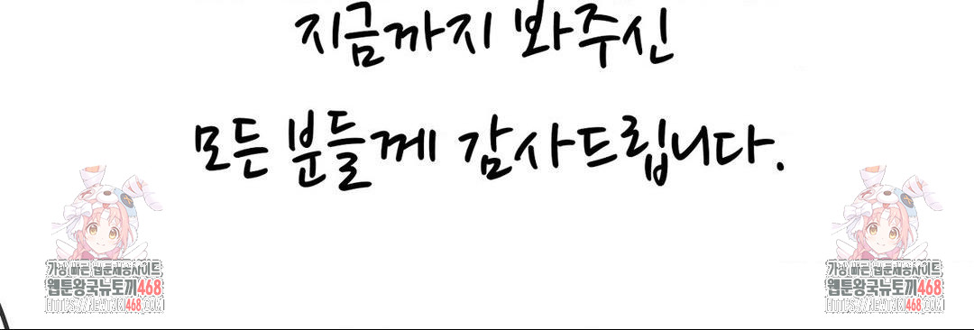 Beast Cub Raw - Chapter 13 Page 65