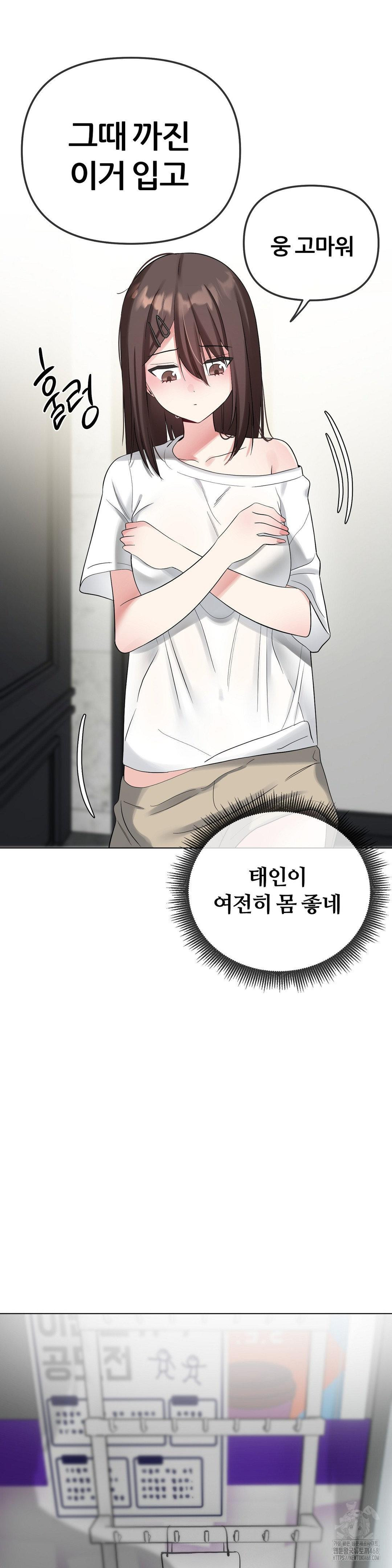 Beast Cub Raw - Chapter 13 Page 9