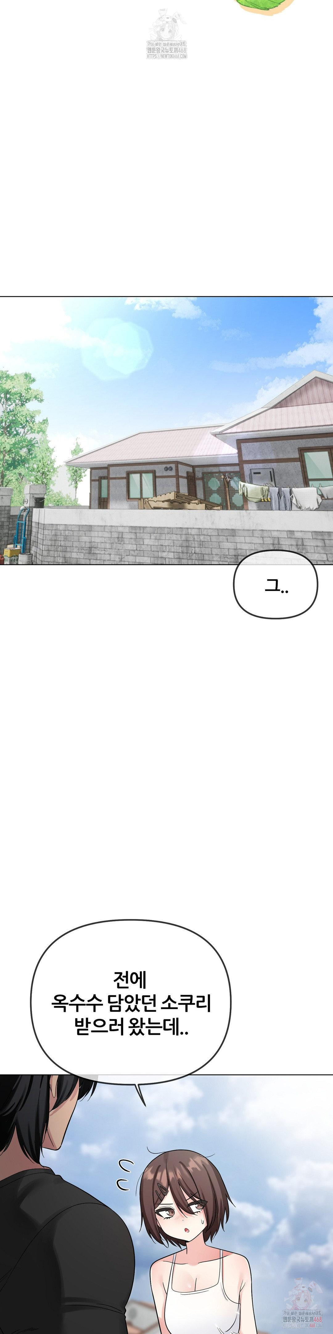 Beast Cub Raw - Chapter 8 Page 12