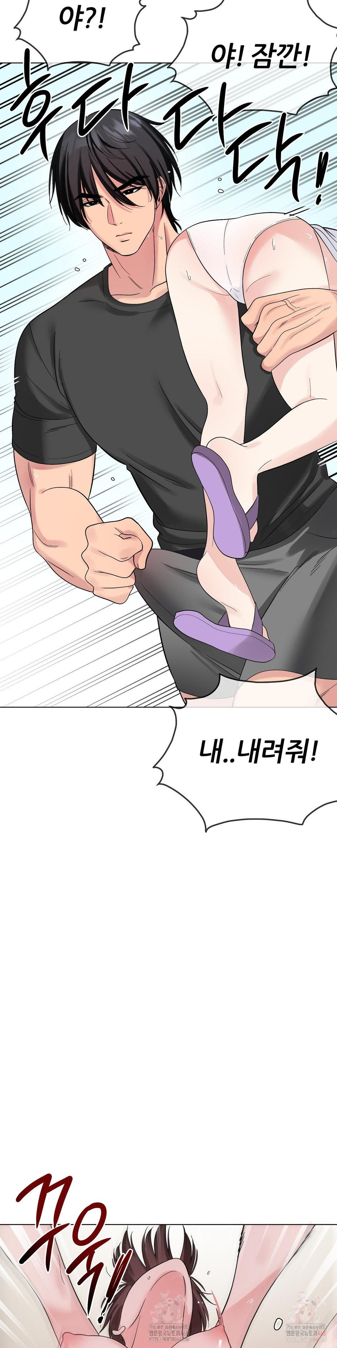 Beast Cub Raw - Chapter 8 Page 14